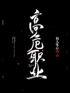 高危职业